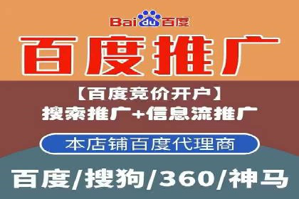 揭秘百度推广代理商：客户满意背后的故事